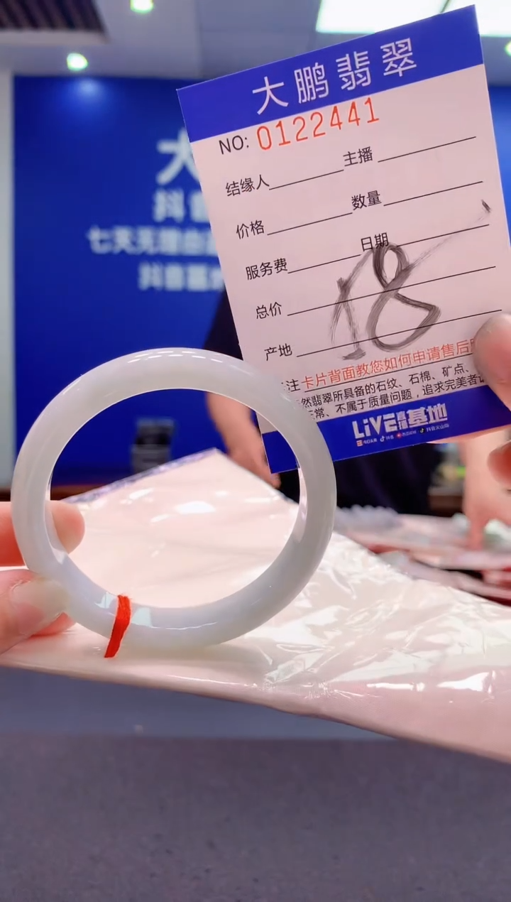 翡翠未镶嵌手镯AAAAAAAAAAA