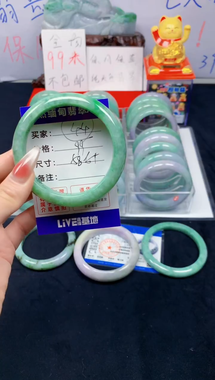 未镶嵌手镯翡翠44