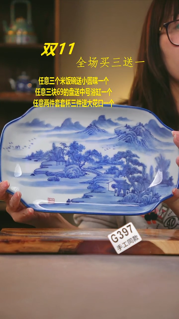 其他G397陶然集器瓷器