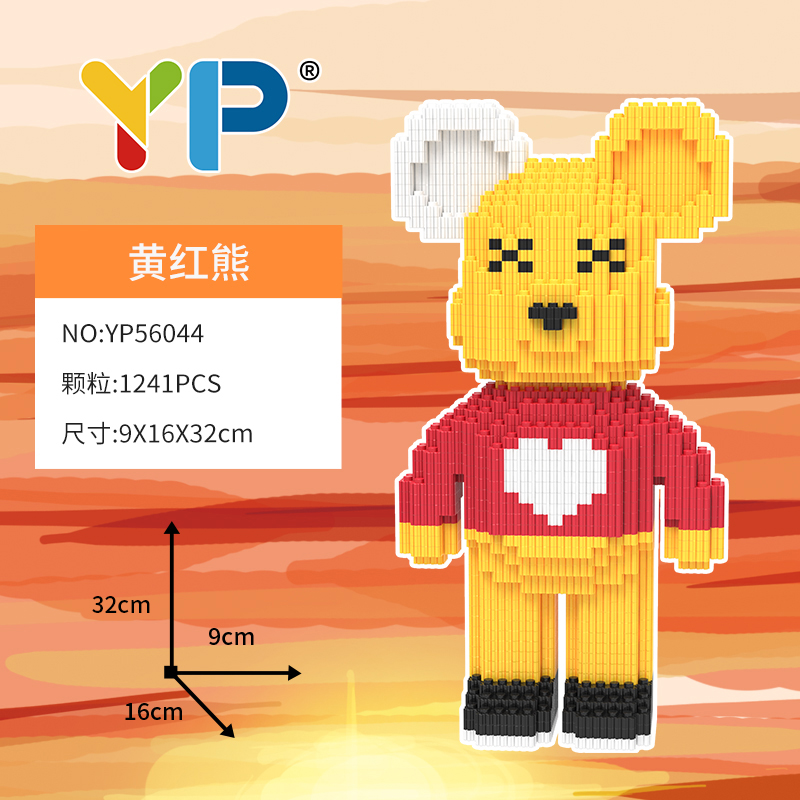 黄红熊/背带绿熊优质颗粒串联益智拼装积木玩具节日礼物居家摆件