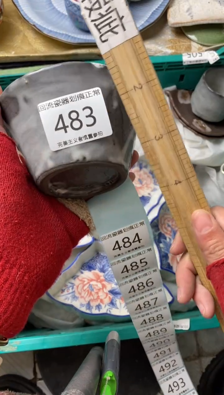 【闪购商品】瓷片新号开播满18米包邮