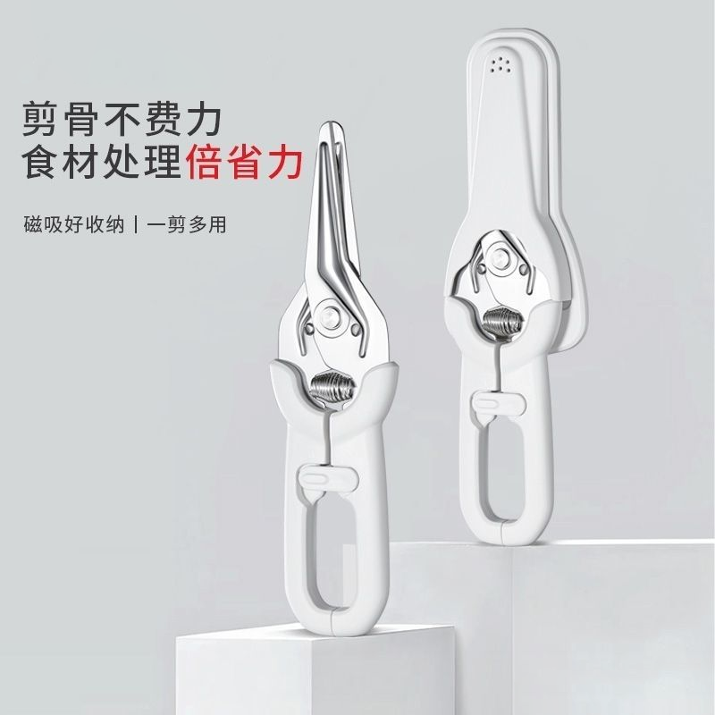 食物剪刀强力鸡骨家用不锈钢多功能杀鱼烤肉专用厨房剪子E688