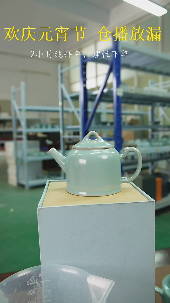 【闪购商品】原产地原矿汝瓷器