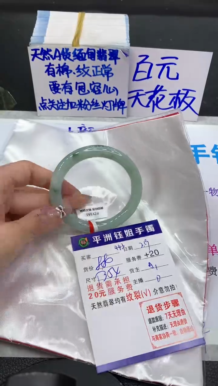 【闪购商品】翡翠手镯未镶嵌1111111111