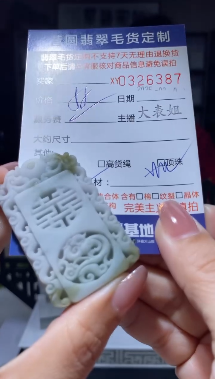 【闪购商品】定制翡翠未镶嵌翡翠326387