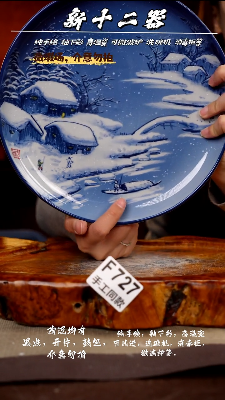 F727新十二器瓷器