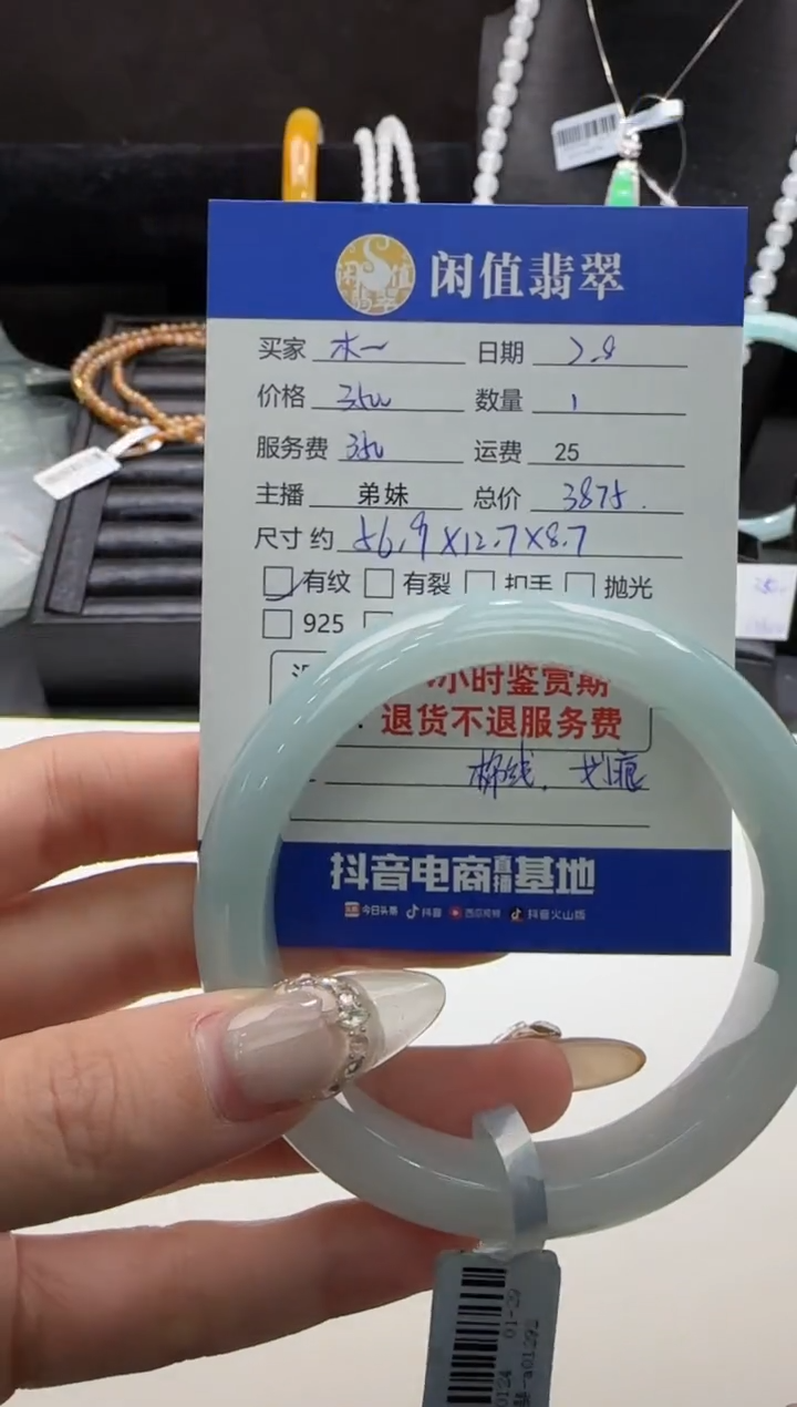 【闪购商品】翡翠手镯未镶嵌翡翠手镯