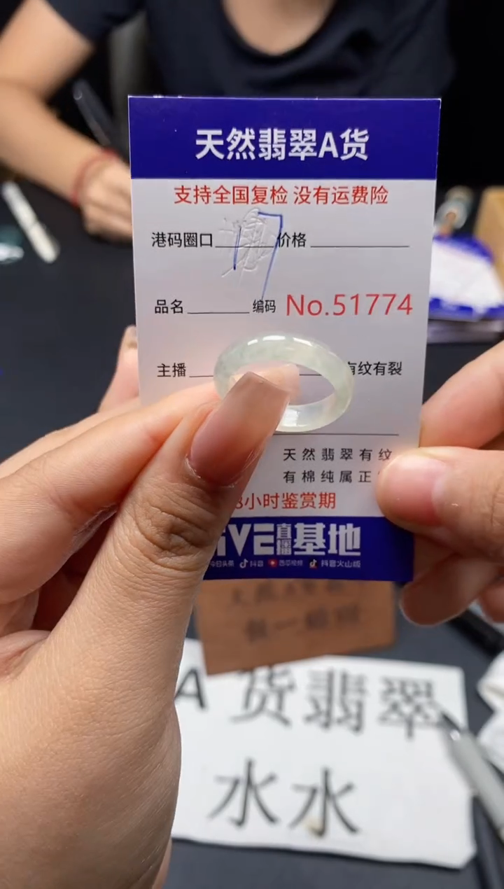 未镶嵌戒指翡翠天然A货翡翠1774