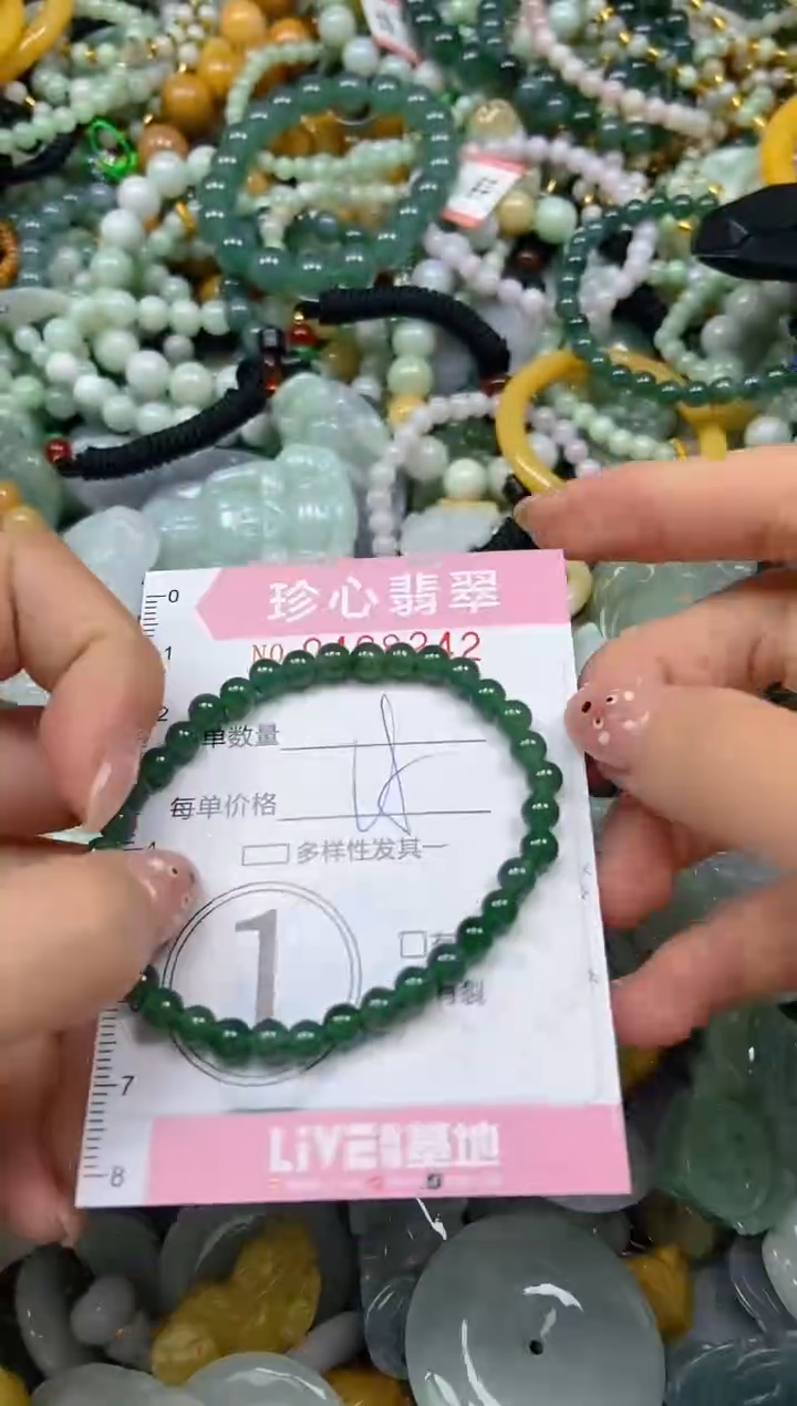 颈饰未镶嵌翡翠闪购0408242