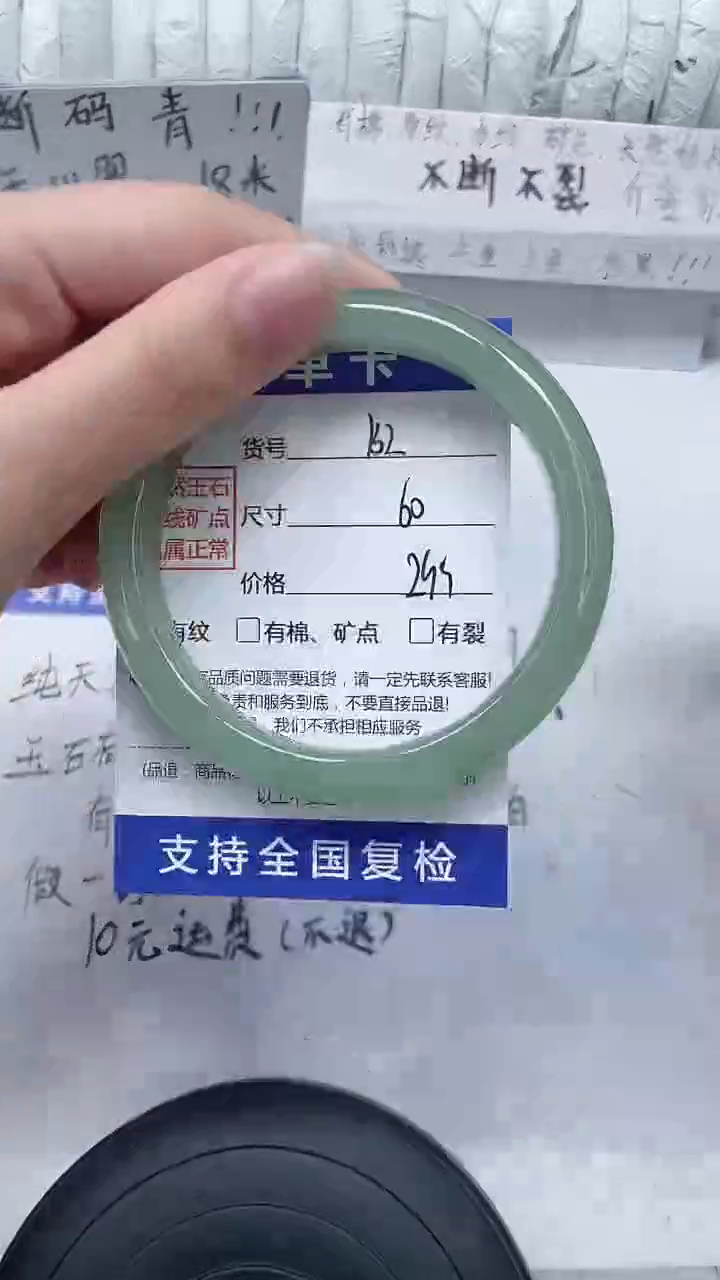 未镶嵌手镯石英质玉132-59/60
