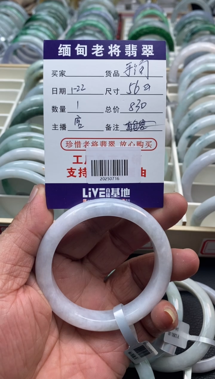 【闪购商品】翡翠手镯未镶嵌/20250716瑕疵放漏