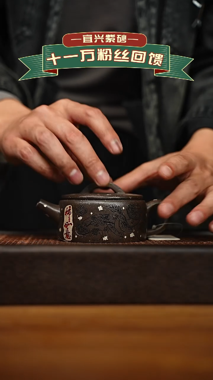 茶壶紫砂宜兴原矿 手工 紫砂壶容量