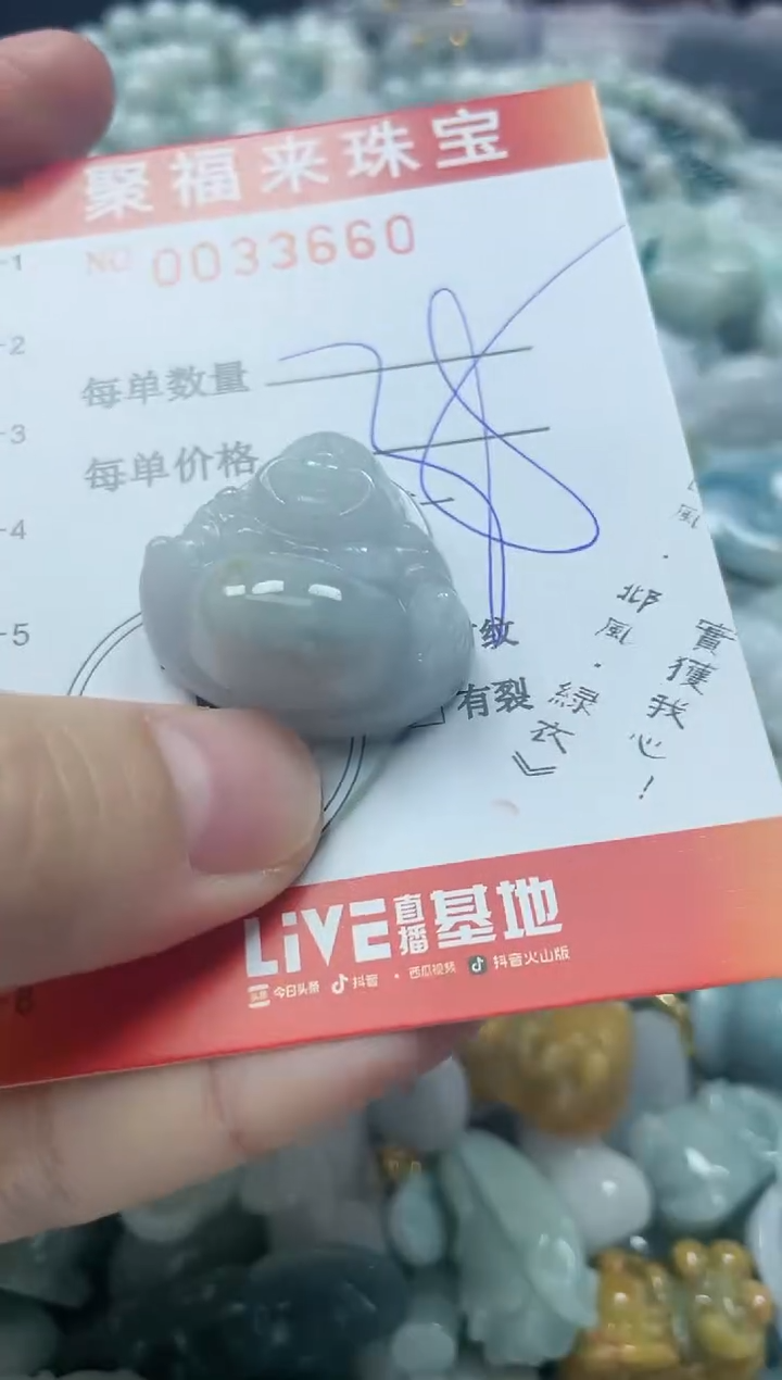 【闪购商品】翡翠颈饰未镶嵌闪购0033660