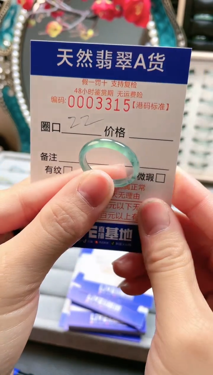 【闪购商品】翡翠戒指未镶嵌翡翠戒指3315