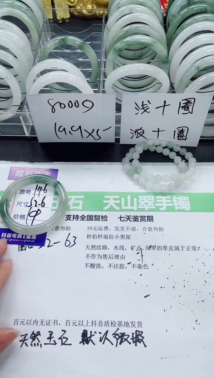 石英质玉手镯未镶嵌146/52-53圈