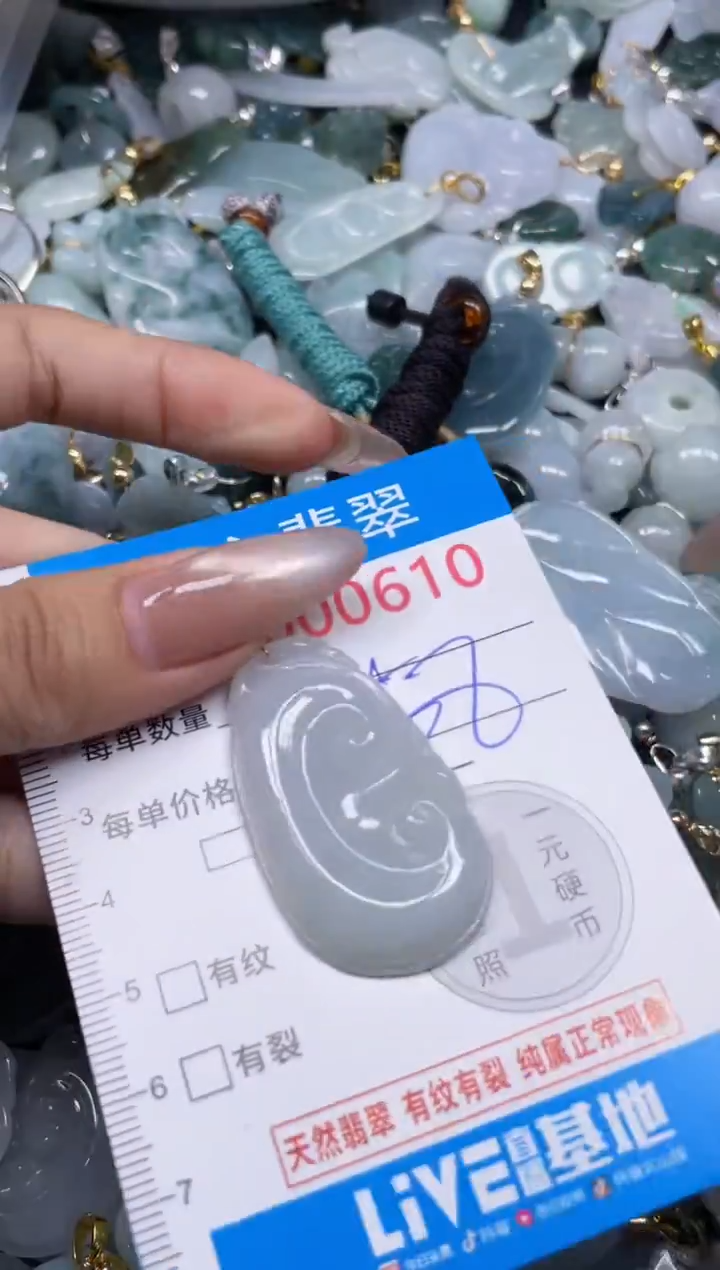 颈饰未镶嵌翡翠610