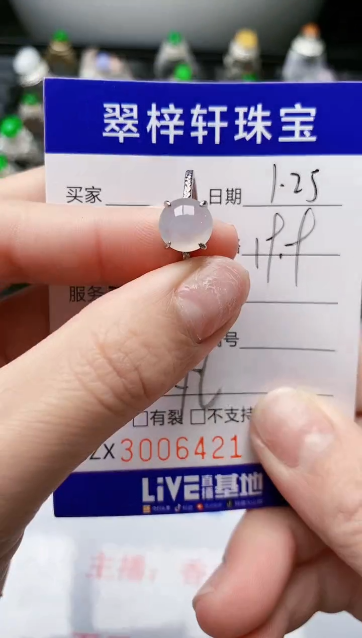 【闪购商品】翡翠戒指银S925镶嵌/6421