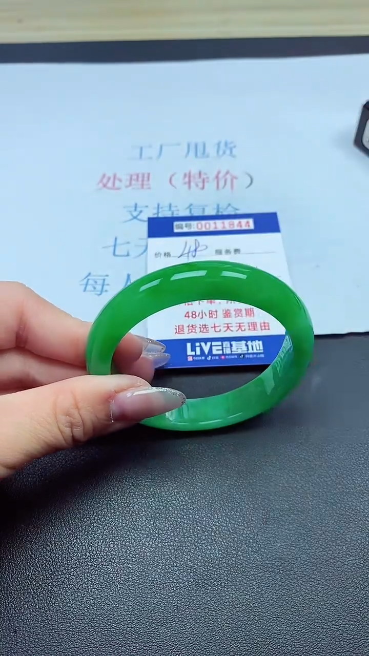 以实物为准00011844