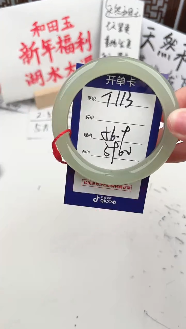 【闪购商品】和田玉手镯未镶嵌微色差T113