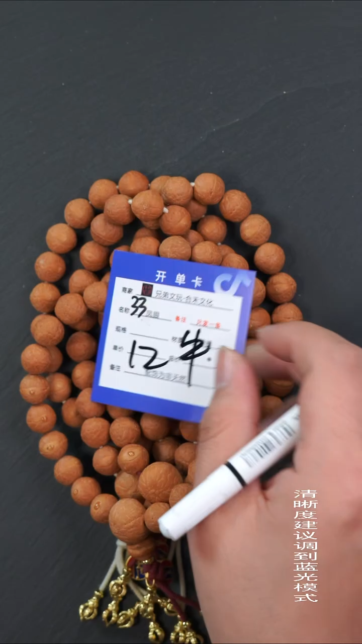 手串凤眼菩提33号链接