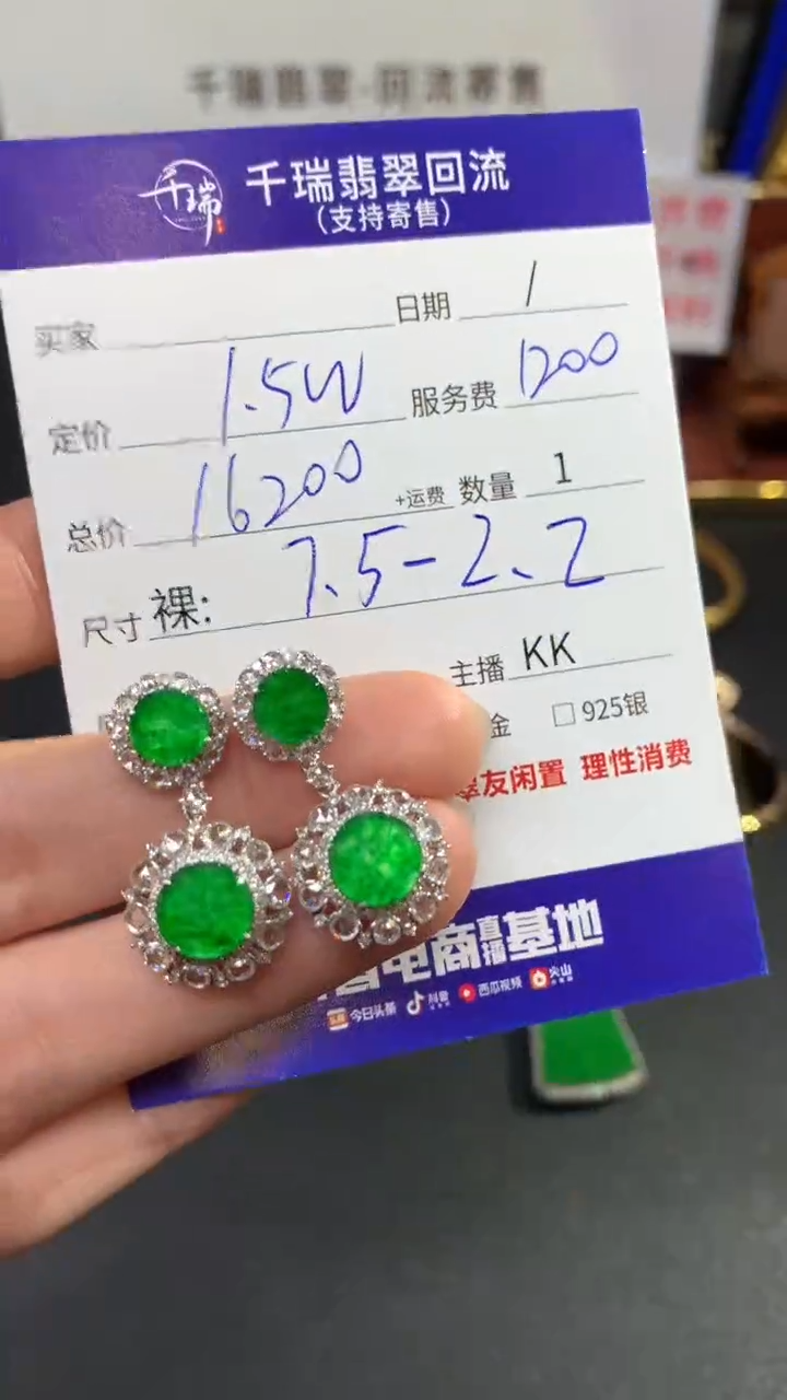 【闪购商品】翡翠耳饰18K金镶嵌耳饰回流不退不换|16200+0