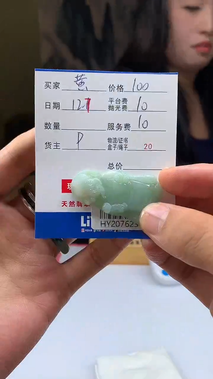 未镶嵌定制翡翠黄*黄HY207623