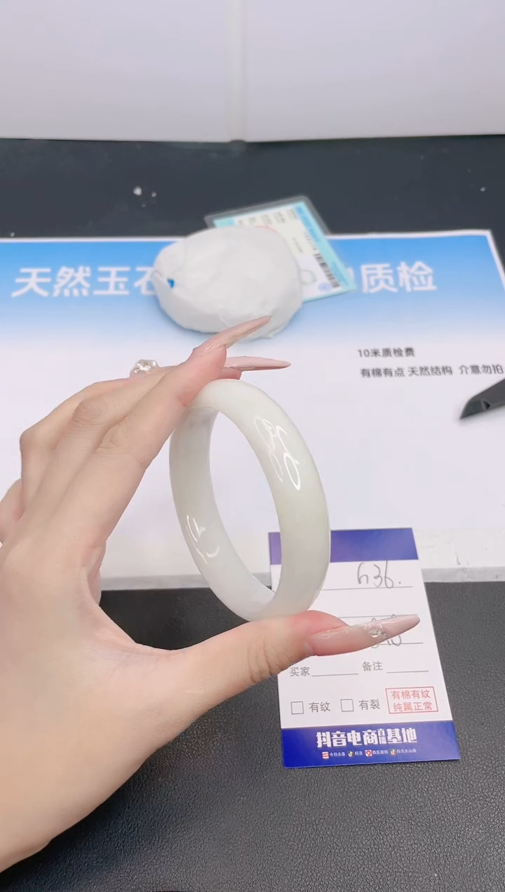 和田玉手镯未镶嵌30G36-58