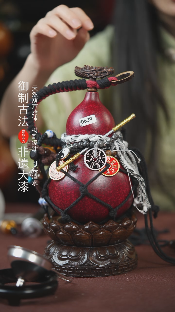 【闪购商品】639号500ml左右的非遗漆器酒葫芦