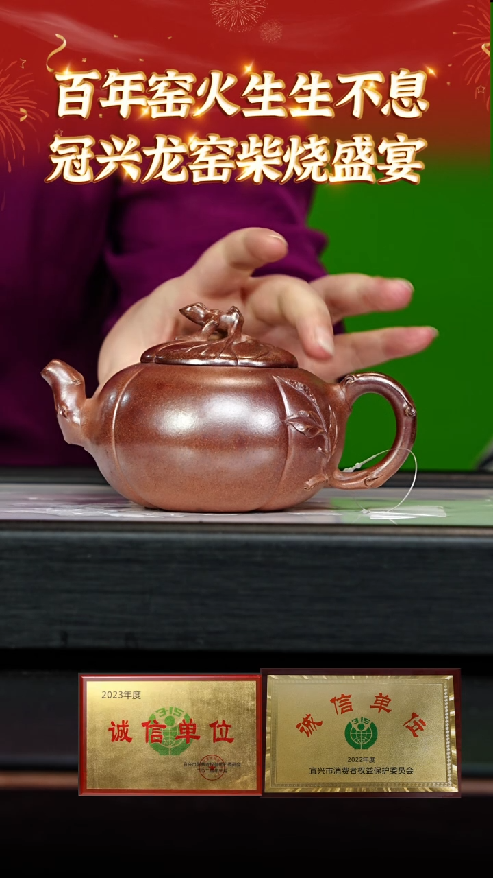 【闪购商品】紫砂茶壶150 冠兴龙窑专场  