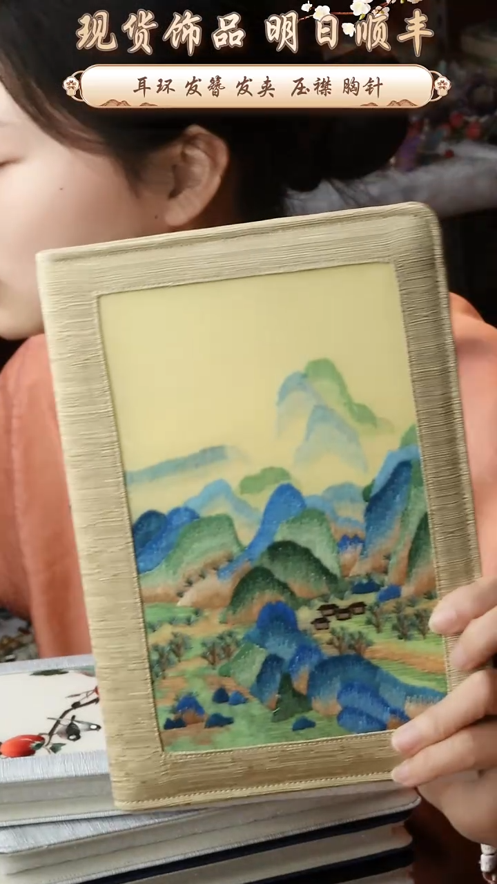【闪购商品】织绣非遗苏绣笔记本