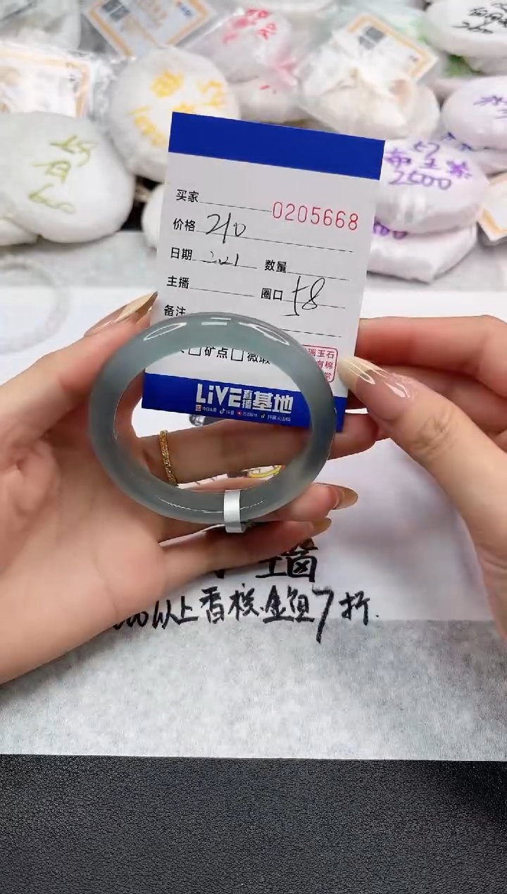 【闪购商品】玛瑙/玉髓手镯未镶嵌5668