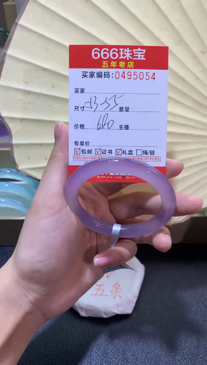 【闪购商品】玛瑙/玉髓手镯未镶嵌04950