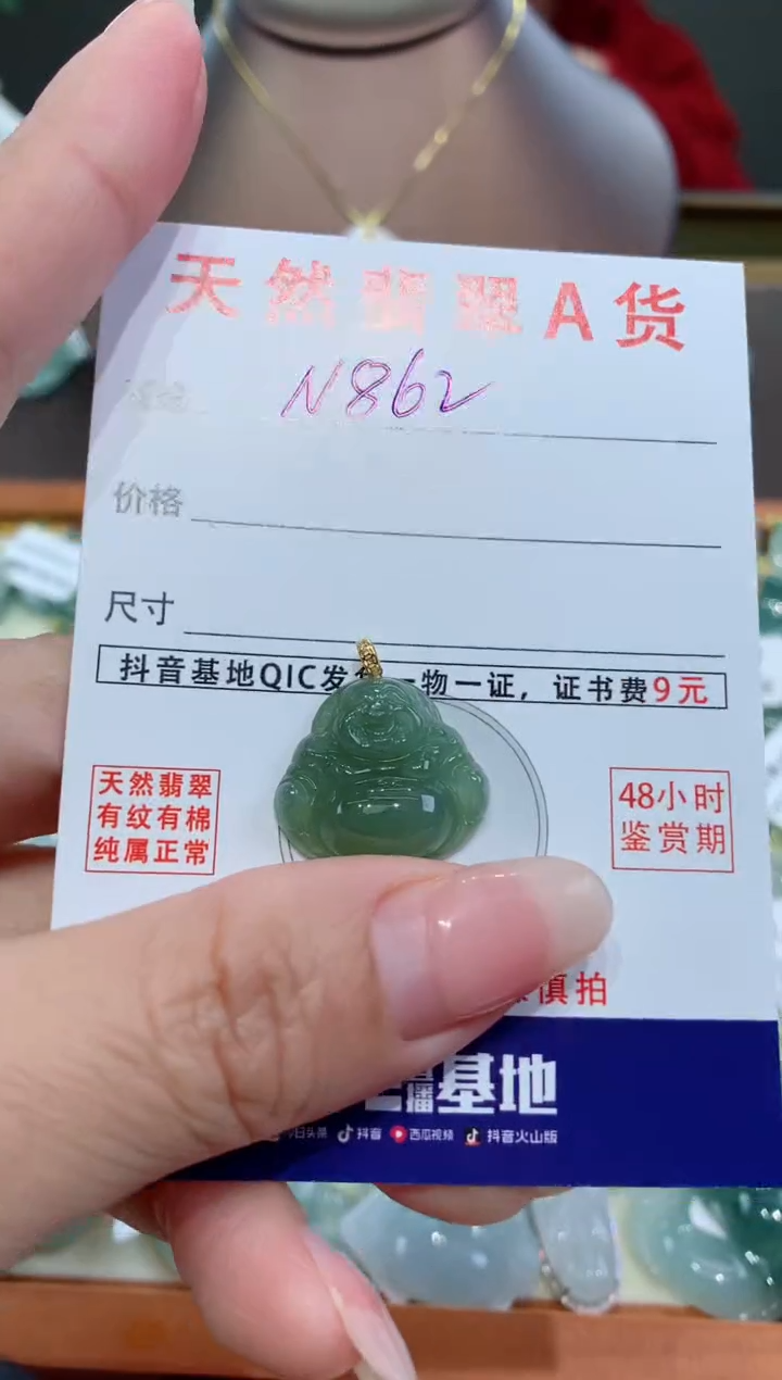 【闪购商品】翡翠颈饰18K金镶嵌天然缅甸a货翡翠