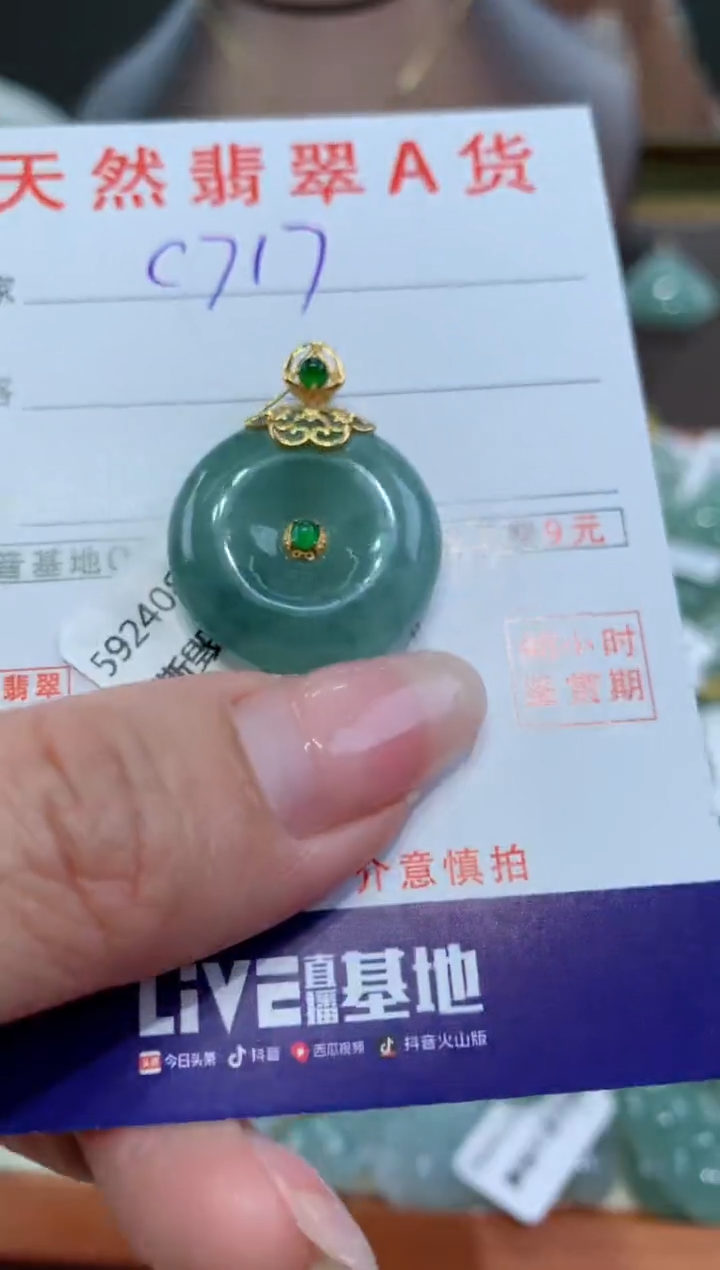 【闪购商品】翡翠颈饰18K金镶嵌天然缅甸a货翡翠