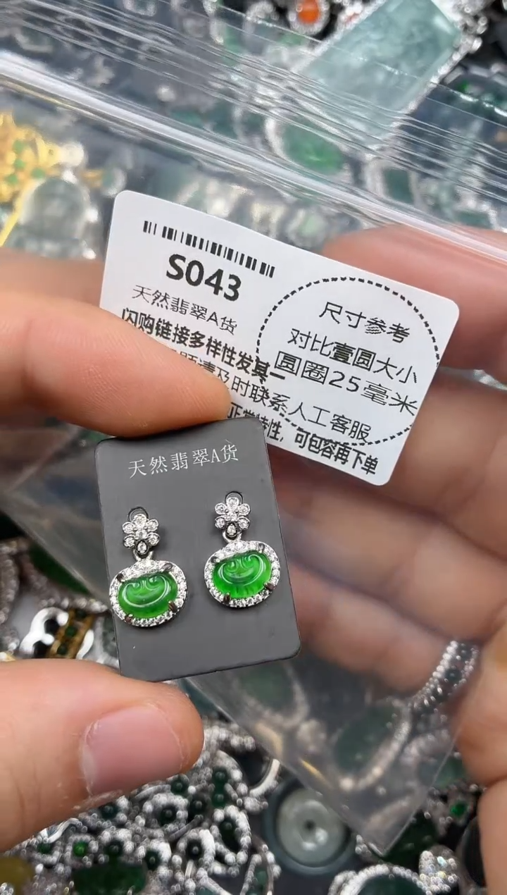 颈饰未镶嵌翡翠S043耳钉