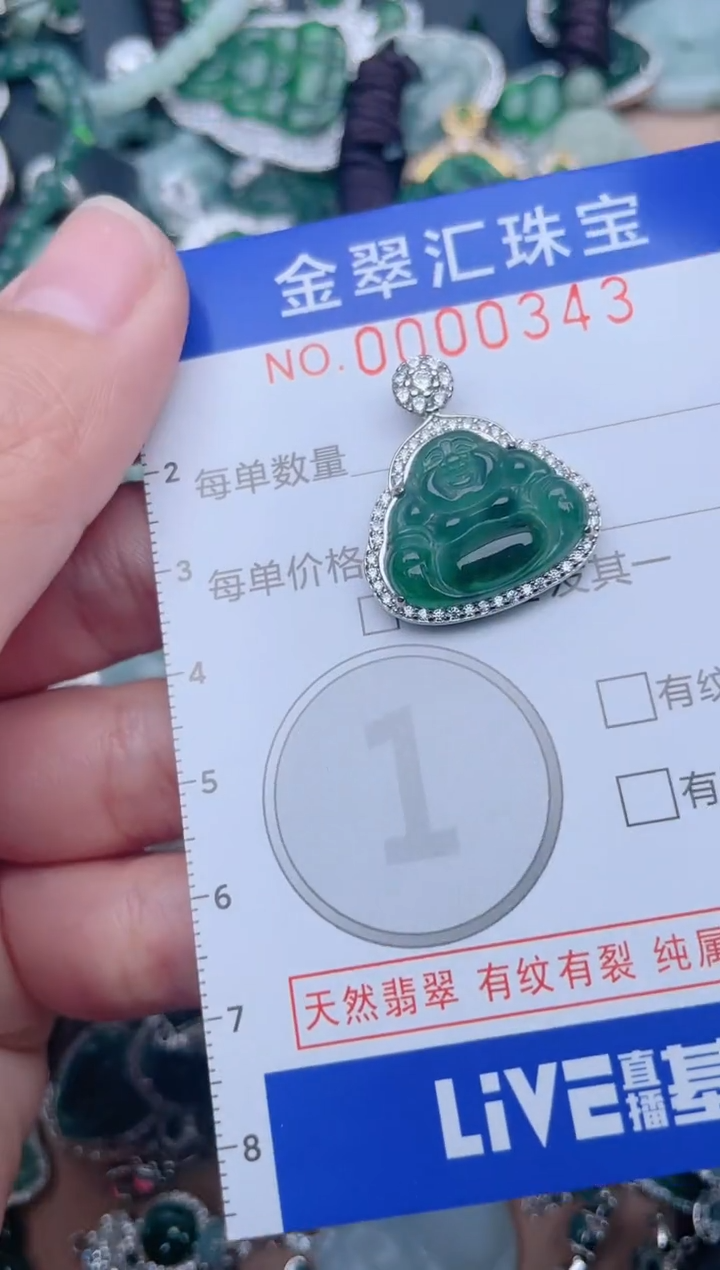 【闪购商品】翡翠颈饰未镶嵌343.....1