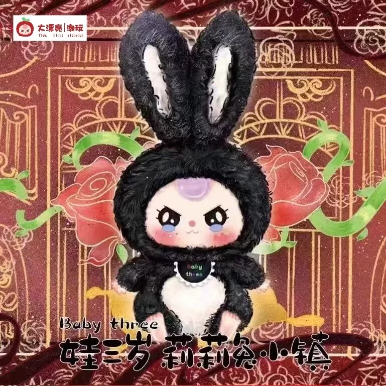 娃三岁莉莉兔小镇一代可爱毛绒潮玩盲盒公仔
