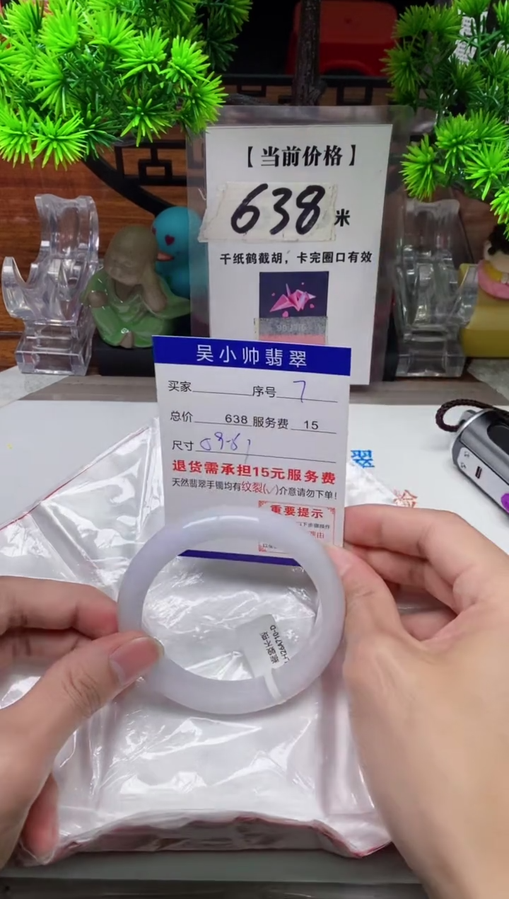 【闪购商品】翡翠手镯未镶嵌7缅甸天然A货翡翠