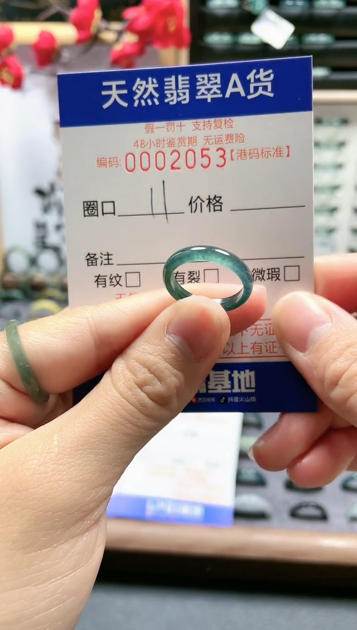 【闪购商品】翡翠戒指未镶嵌翡翠戒指2053