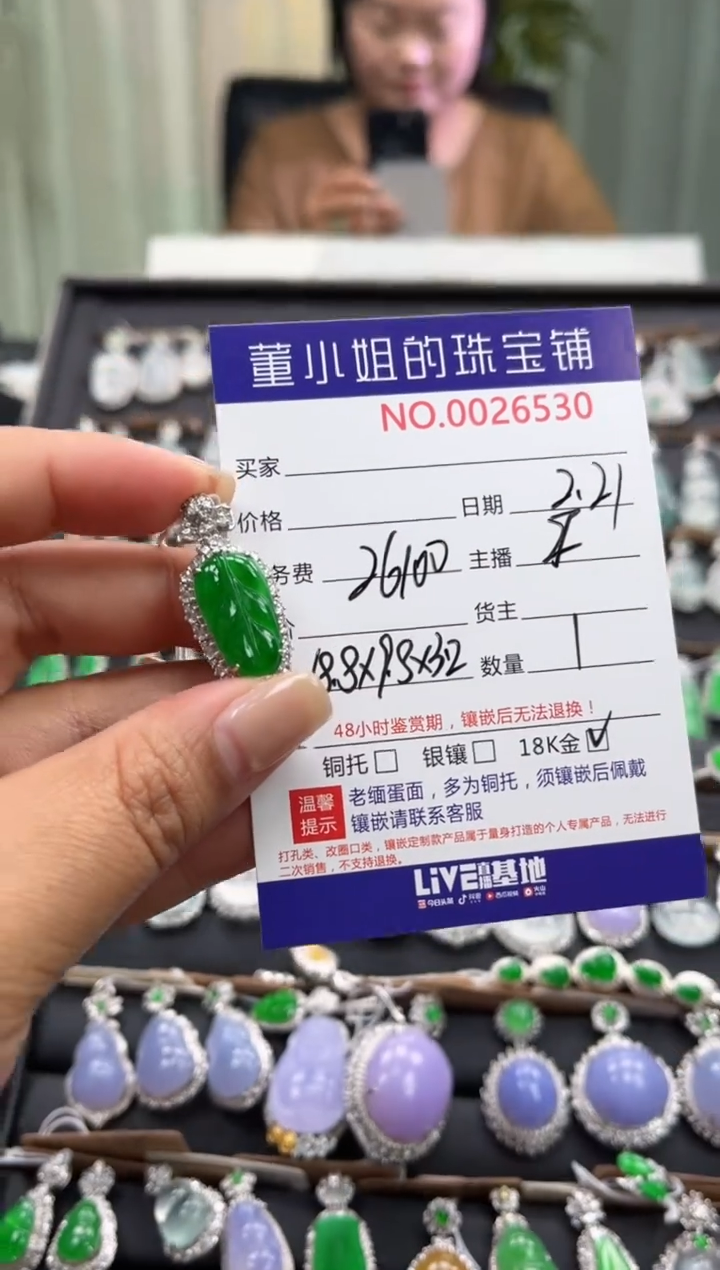 【闪购商品】翡翠吊坠(不含链)18K金镶嵌吊坠