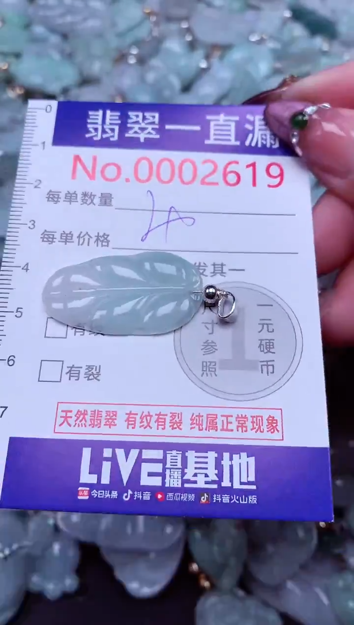 吊坠(不含链)未镶嵌翡翠2619