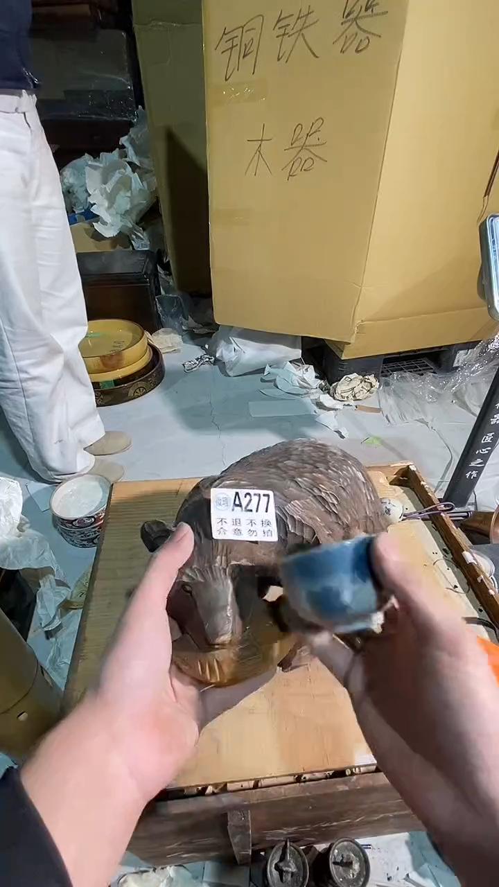 277中古美术艺术品