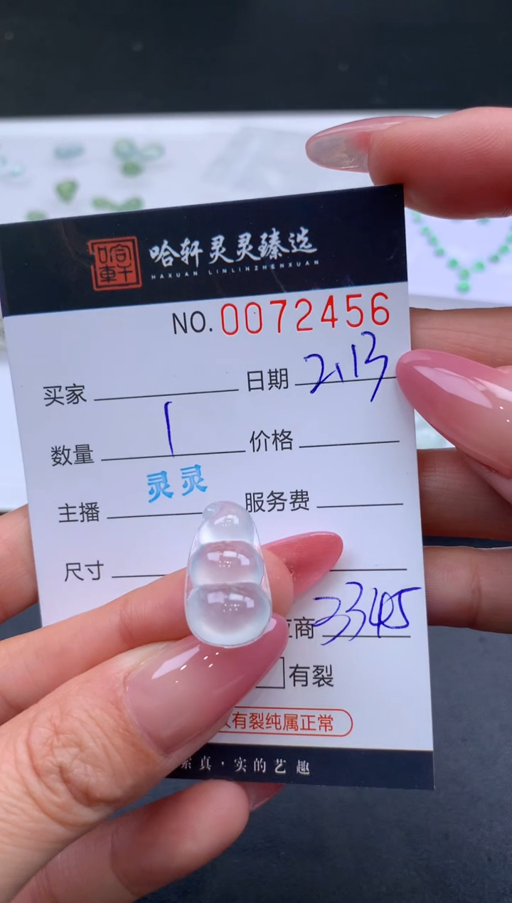 【闪购商品】翡翠挂件未镶嵌哈轩 挂件1