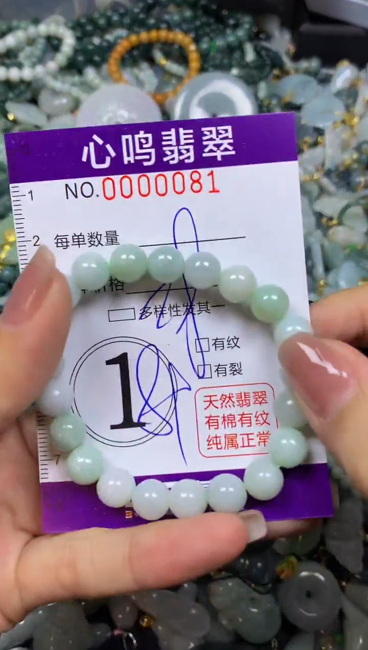 翡翠未镶嵌颈饰闪购00081