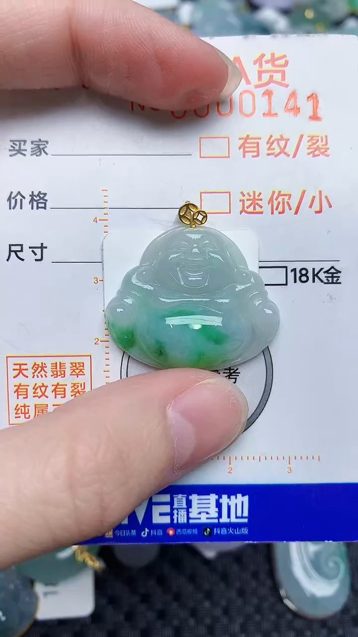【闪购商品】翡翠颈饰18K金镶嵌453453453