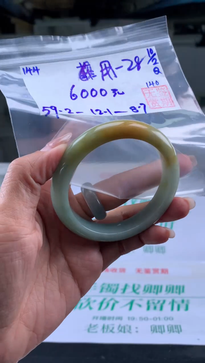 【闪购商品】翡翠手镯未镶嵌翡翠手镯 下单联系小耳机#144