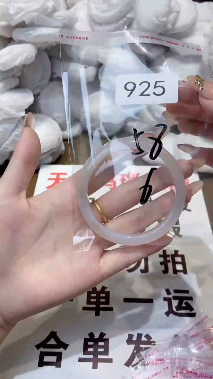 玛瑙/玉髓手镯未镶嵌58