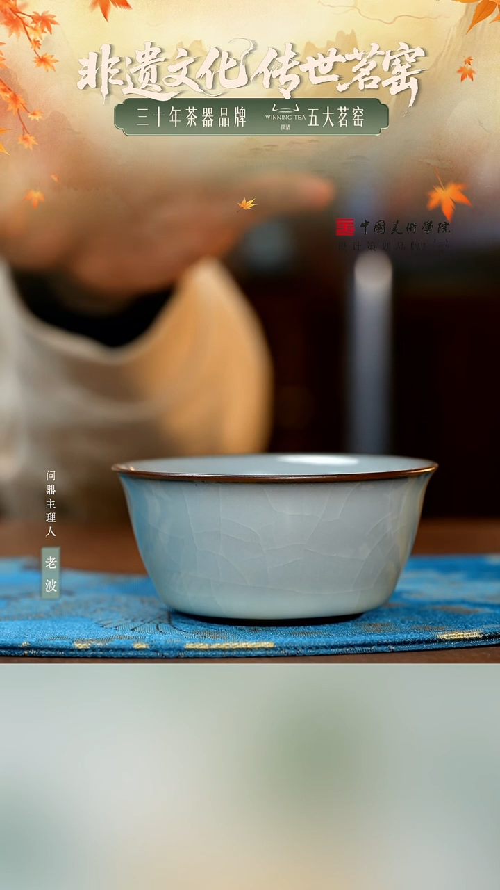 问鼎官窑/北官月白/鸡缸杯（脸谱款）