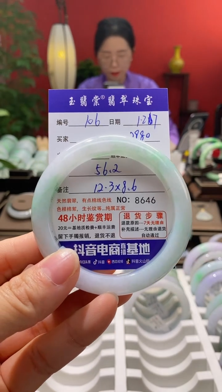 【闪购商品】翡翠手镯未镶嵌翡翠