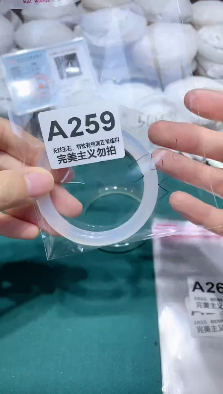 手镯玛瑙/玉髓未镶嵌52